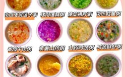 宝宝稀饭怎么搭配更有营养？