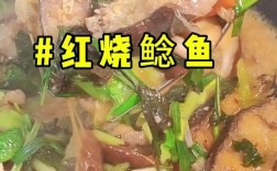 鲶鱼烫怎么做？家常做法有哪些？