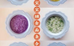 宝宝面怎么做有营养吗