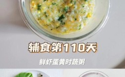 十个月宝宝能吃紫薯粥吗？