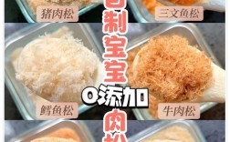 宝宝辅食鱼肉松怎么做？