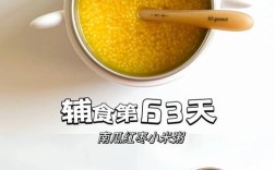 8月宝宝能吃南瓜粥吗？