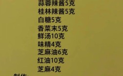 希腊风味海鲜酱秘方是什么？