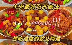 牛排家常做法有哪些？简单易学吗？