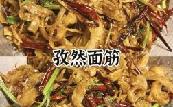 孜然面筋怎么做？家常做法有哪些？