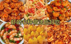 冻虾家常做法有哪些？