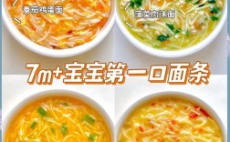 七个月宝宝面条怎么做才合适？