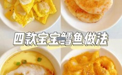 9个月宝宝怎么吃鱼？有哪些做法？