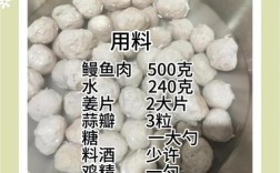 鳕鱼丸子的做法大全家常做法