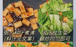 生菜豆腐怎么做才好吃？