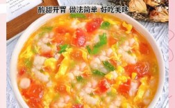 宝宝西红柿山药的做法