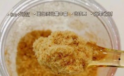 8个月宝宝肉糜怎么做更细腻好消化？