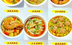 家常蔬菜蒸菜怎么做？