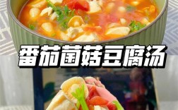 海鲜菇豆腐西红柿汤有哪些养生功效？