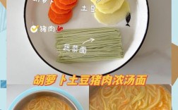 十一个月宝宝面条怎么做好吃又营养？