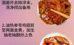 可乐鸡翅怎么做才好吃？