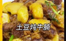 红烧牛肉土豆怎么做才软烂入味？