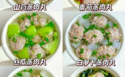 家常蒸肉丸怎么做才嫩滑多汁？