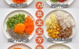 10个月宝宝辅食怎么搭配？