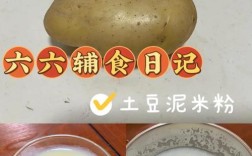 7月宝宝能吃土豆泥吗？