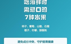 海鲜后吃水果会中毒吗？