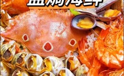 原味海鲜大咖怎么做？