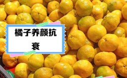 桔子和海鲜同食会中毒吗？