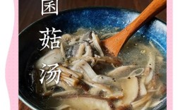 干菇汤家常做法有哪些？