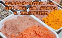 福建海鲜云吞馅正宗配方有何秘诀？