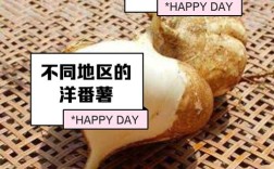 番薯海鲜同食会中毒吗？