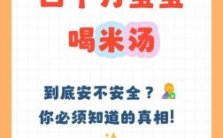 四个月宝宝可以喝米糊吗？
