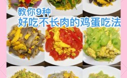 鸡蛋三丝怎么做？家常做法全在这！