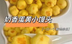 宝宝蒸蛋黄怎么做才嫩滑？