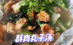 酥肉丸子汤怎么做才够酥软？