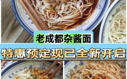 杂酱汤面怎么做？家常做法有哪些？