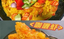 海鲜咖喱怎么做才不腥还入味？
