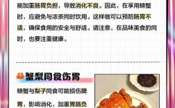 海鲜搭配禁忌有哪些？