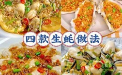 炒 烤海鲜的做法大全