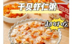 干海鲜可以熬海鲜粥吗