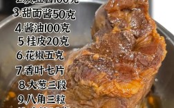 牛腩酱做法有哪些家常做法？
