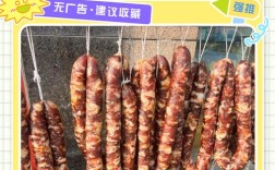 自制宝宝香肠怎么保存才安全？