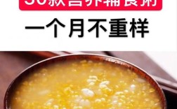 2岁宝宝粥怎么做好吃又营养？