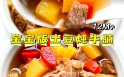 牛肉儿童做法大全家常