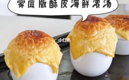 海鲜酥皮浓汤怎么做？酥皮怎么酥脆？