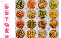 一岁宝宝炒菜怎么选？有哪些做法？