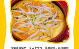 1岁宝宝辅食银鱼怎么做？