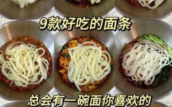 烫菜面家常做法有哪些？