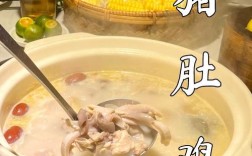 猪肚海鲜煲正宗做法是什么？