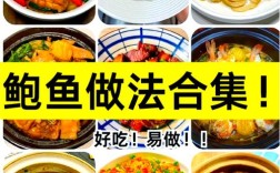 海鲜种类做法大全，哪种做法最鲜香？