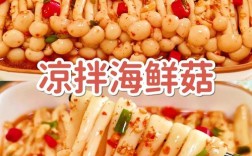 海鲜菇搭配禁忌长安鲜花